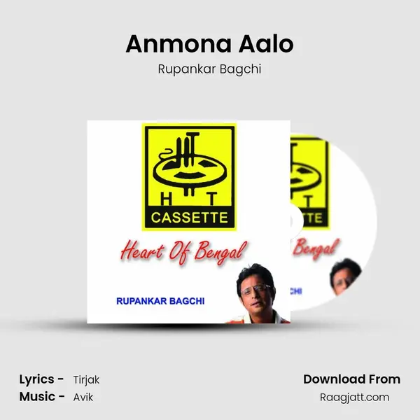 Anmona Aalo mp3 song