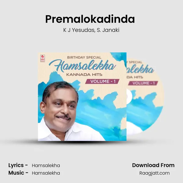 Premalokadinda (From 