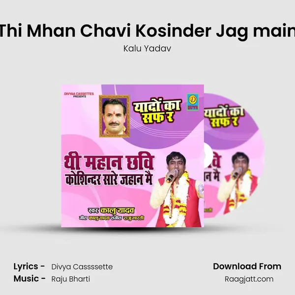 Thi Mhan Chavi Kosinder Jag main mp3 song