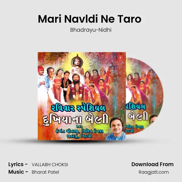 Mari Navldi Ne Taro (From Dukhyina Na Adhar Bapa Bajrang Das) mp3 song