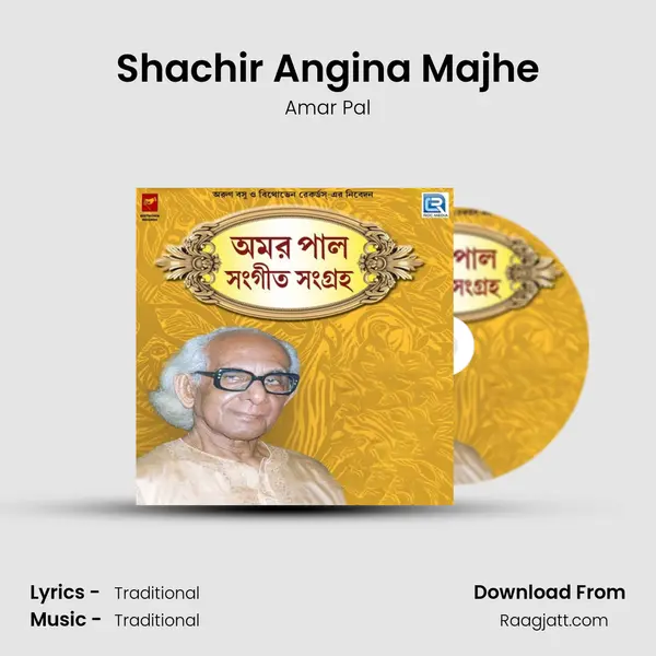 Shachir Angina Majhe mp3 song