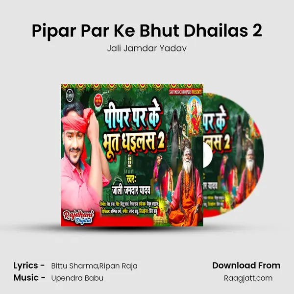 Pipar Par Ke Bhut Dhailas 2 mp3 song