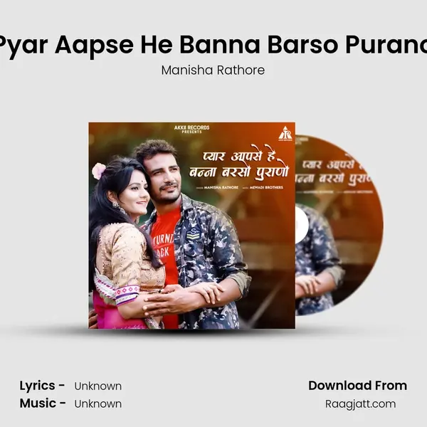 Pyar Aapse He Banna Barso Purano mp3 song