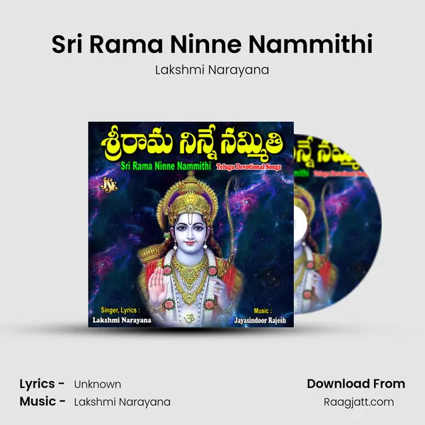 Sri Rama Ninne Nammithi mp3 song