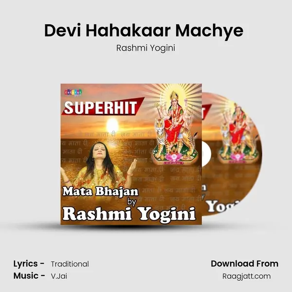 Devi Hahakaar Machye (Alha) mp3 song