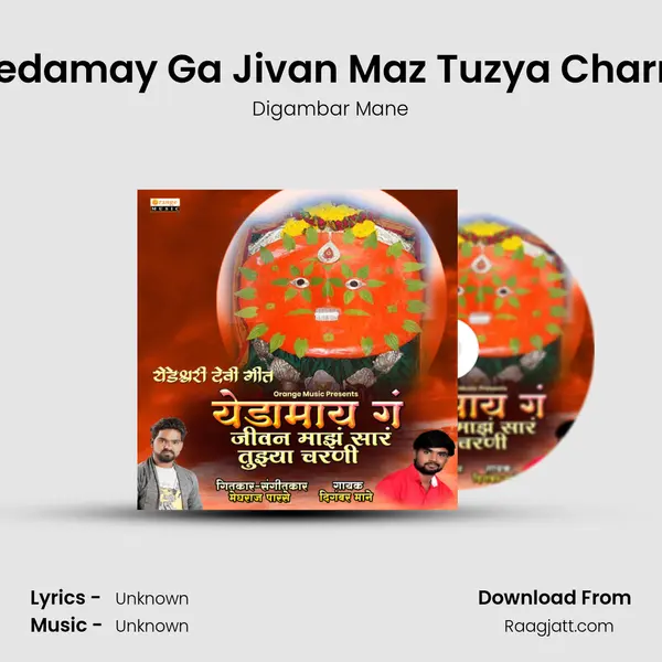 Yedamay Ga Jivan Maz Tuzya Charni mp3 song