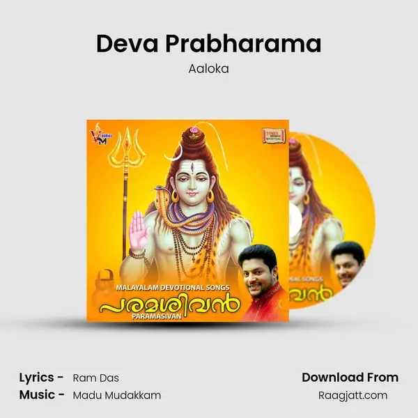 Deva Prabharama mp3 song