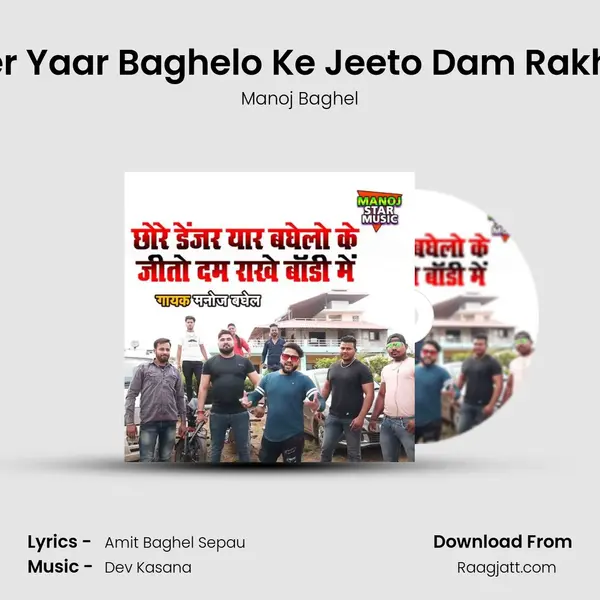 Chore Danger Yaar Baghelo Ke Jeeto Dam Rakhe Body Main mp3 song