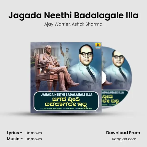 Jagada Neethi Badalagale Illa mp3 song