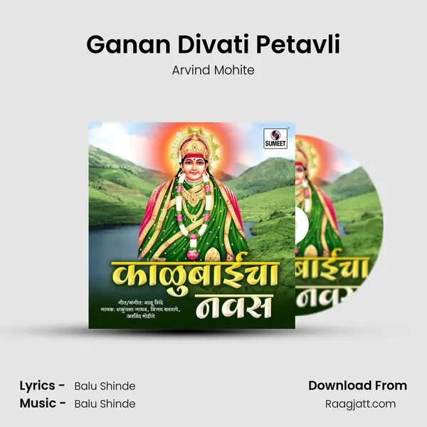 Ganan Divati Petavli - Arvind Mohite album cover 