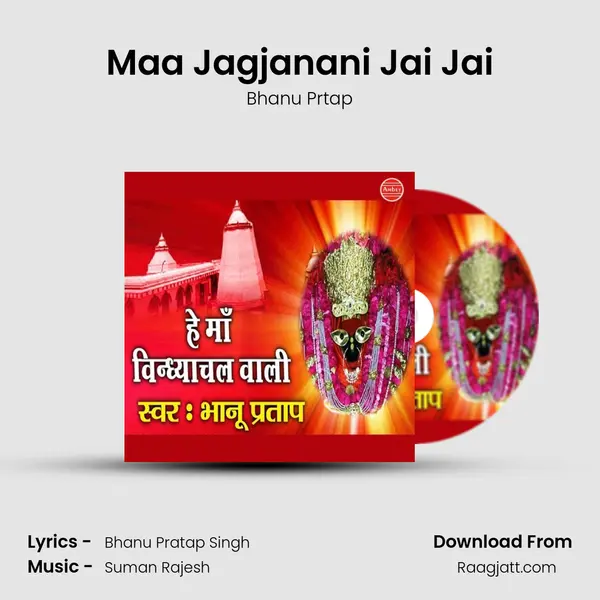 Maa Jagjanani Jai Jai - Bhanu Prtap album cover 