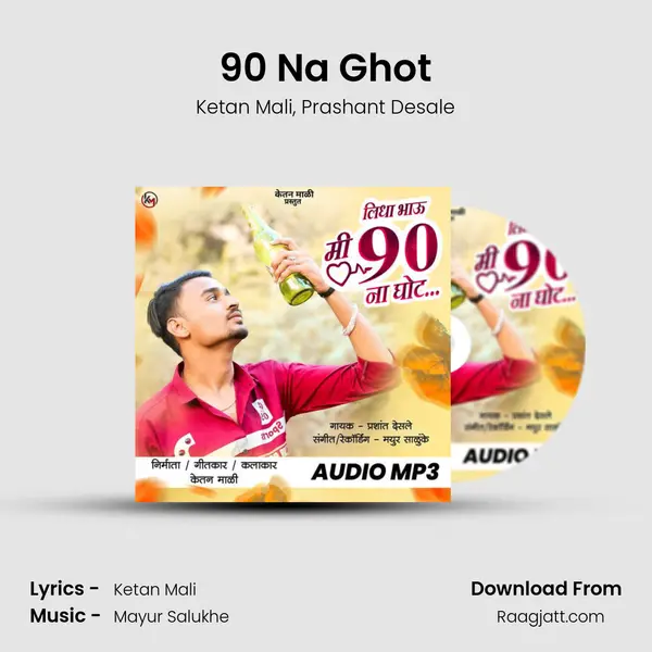 90 Na Ghot mp3 song