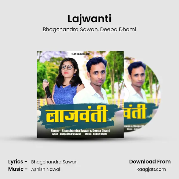 Lajwanti - Bhagchandra Sawan album cover 