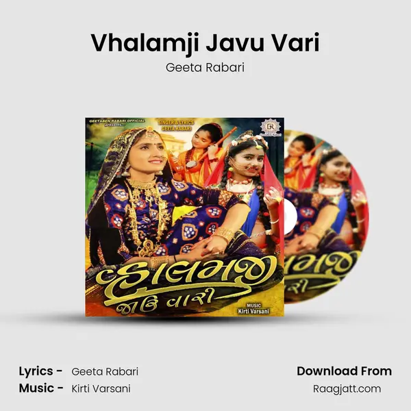 Vhalamji Javu Vari mp3 song