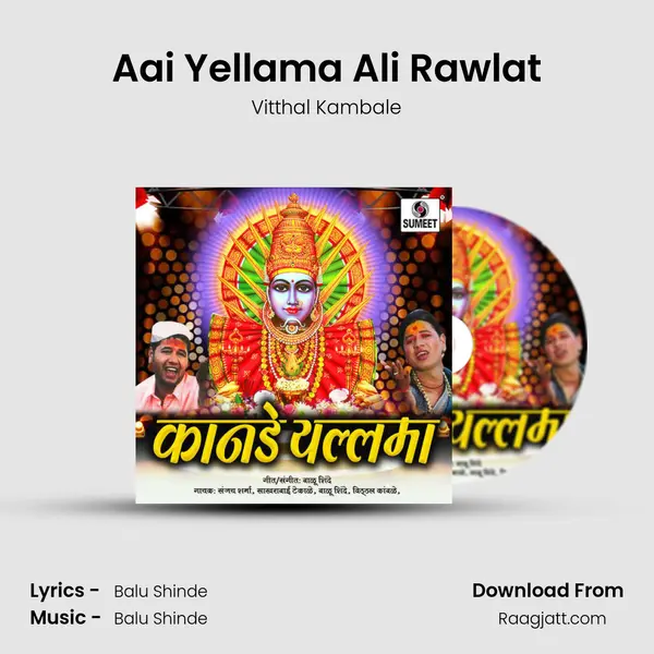 Aai Yellama Ali Rawlat - Vitthal Kambale album cover 