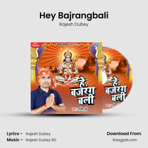 Hey Bajrangbali mp3 song