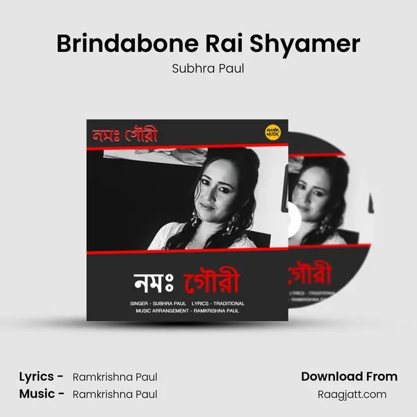 Brindabone Rai Shyamer mp3 song