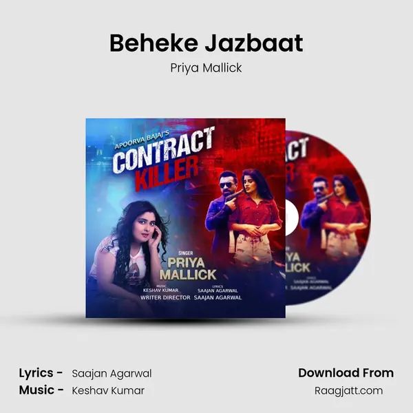 Beheke Jazbaat mp3 song