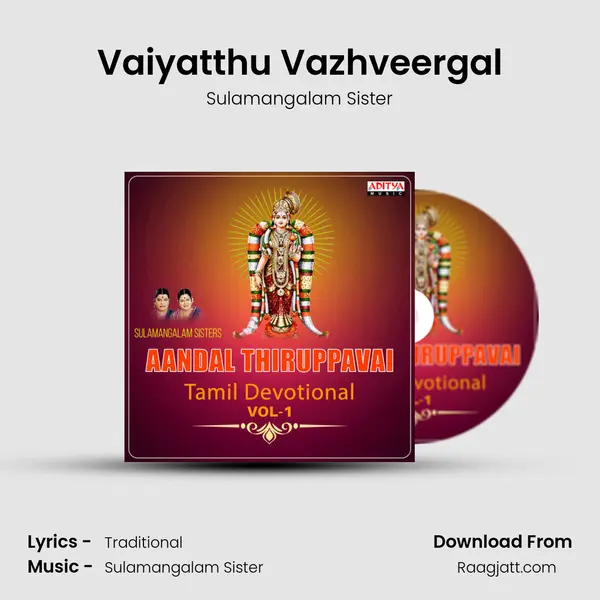 Vaiyatthu Vazhveergal mp3 song