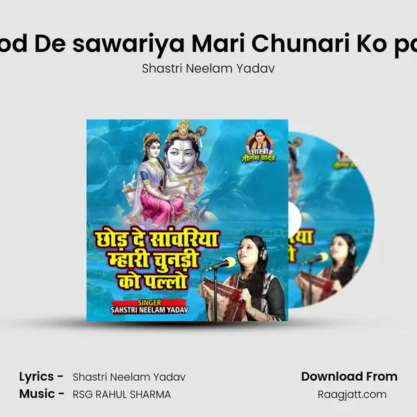 Chod De sawariya Mari Chunari Ko pallo mp3 song