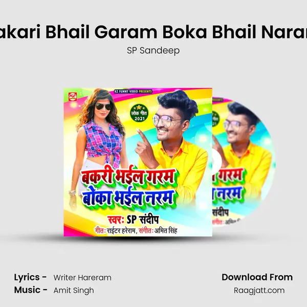 Bakari Bhail Garam Boka Bhail Naram mp3 song