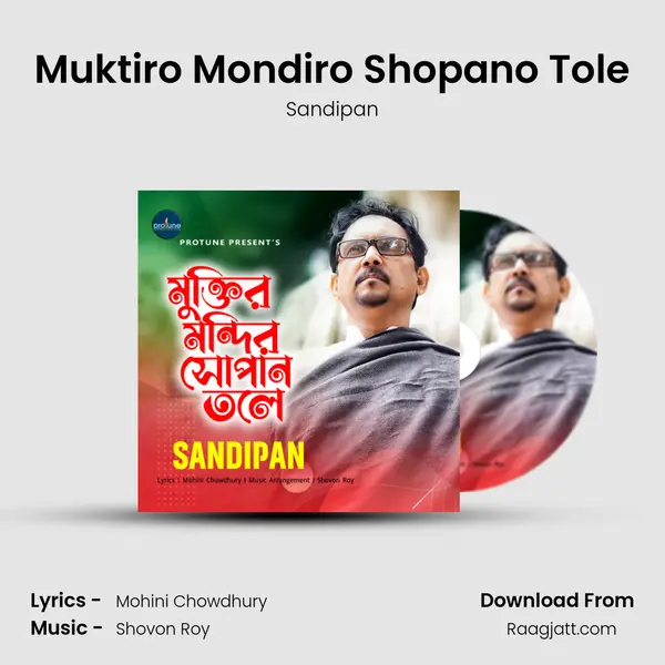 Muktiro Mondiro Shopano Tole mp3 song