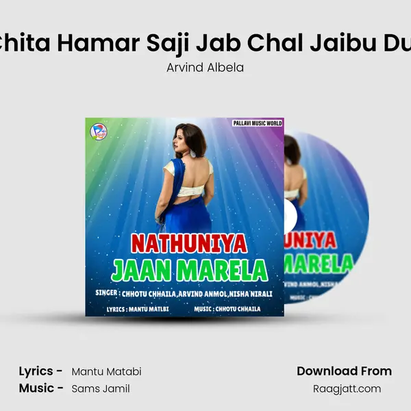 Chita Hamar Saji Jab Chal Jaibu Dur - Arvind Albela album cover 