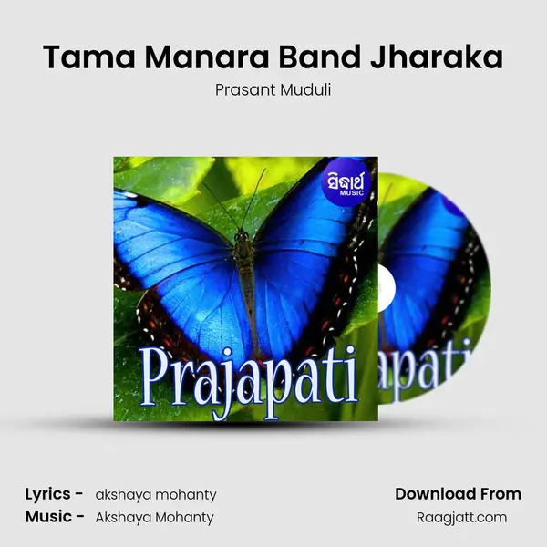 Tama Manara Band Jharaka mp3 song