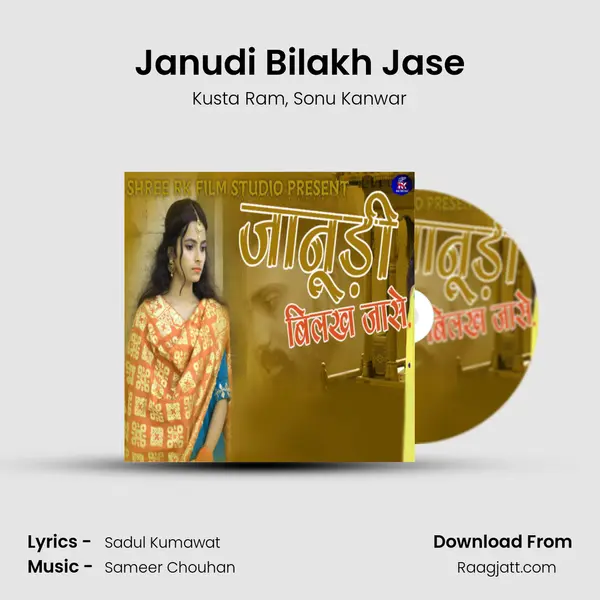 Janudi Bilakh Jase mp3 song