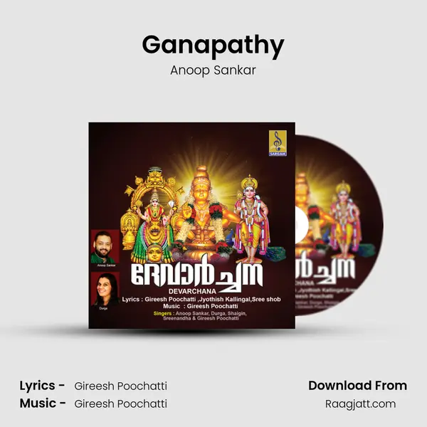 Ganapathy mp3 song