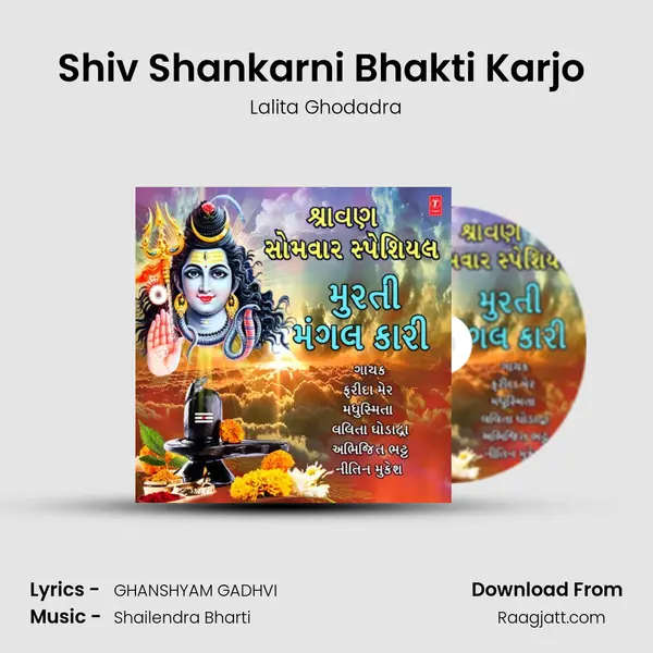 Shiv Shankarni Bhakti Karjo (From Shiv Shankar Rupe Prabhu Aavo) mp3 song