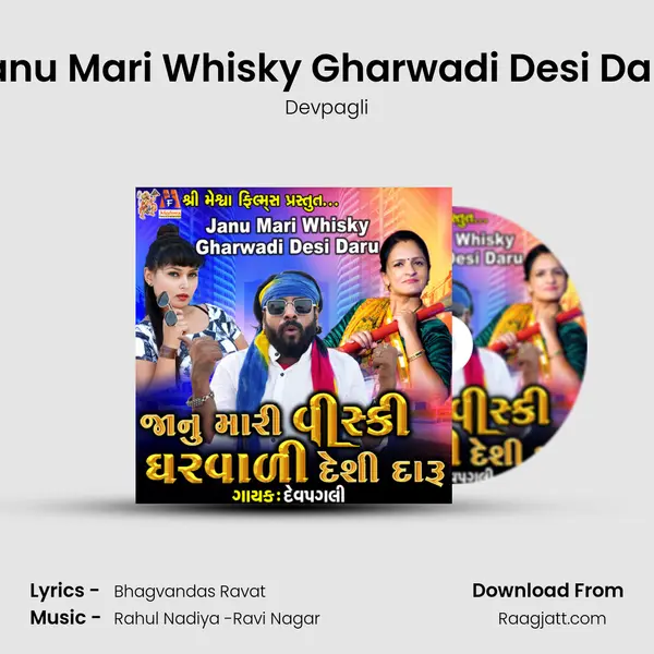 Janu Mari Whisky Gharwadi Desi Daru mp3 song