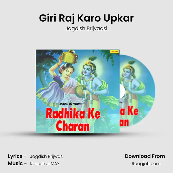 Giri Raj Karo Upkar mp3 song