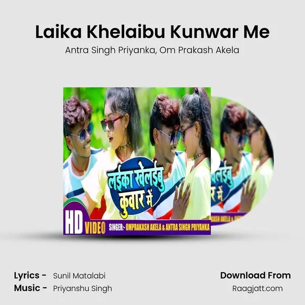 Laika Khelaibu Kunwar Me mp3 song