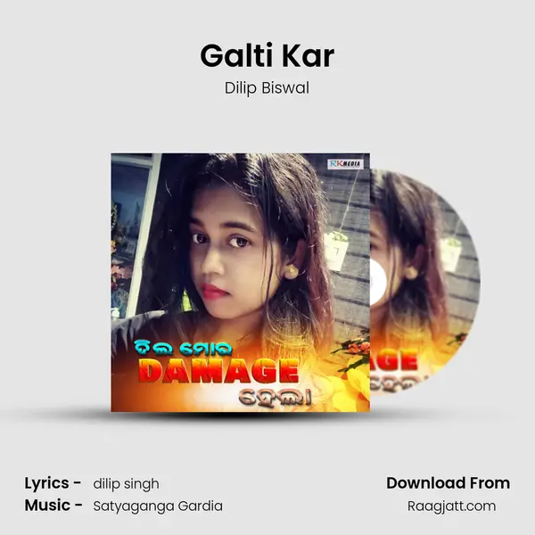 Galti Kar - Dilip Biswal album cover 