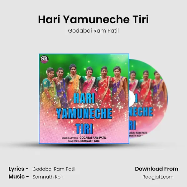 Hari Yamuneche Tiri - Godabai Ram Patil album cover 