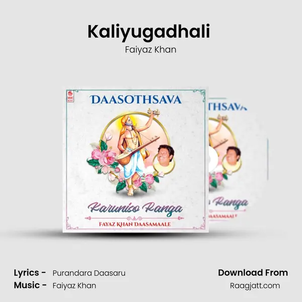 Kaliyugadhali (From Daariya Thoro Mukunda) mp3 song