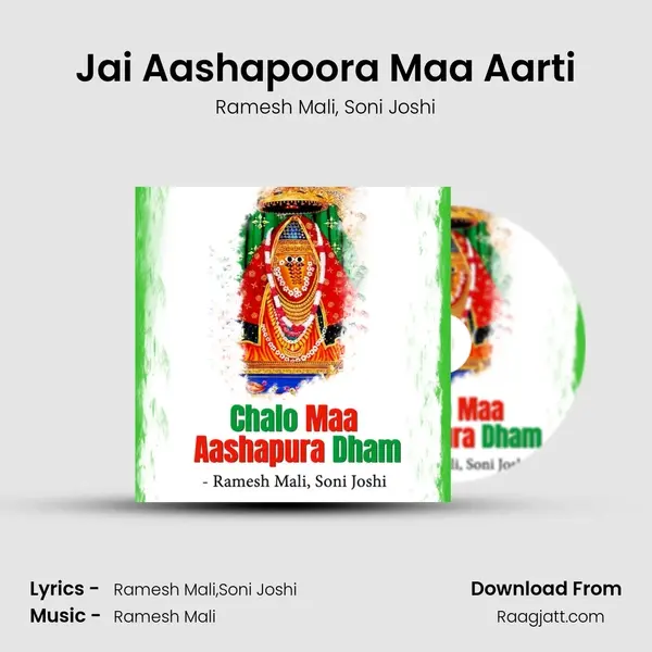 Jai Aashapoora Maa Aarti mp3 song