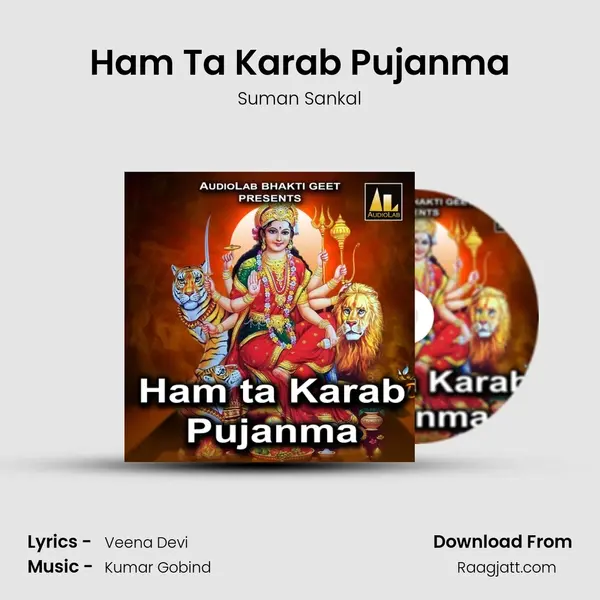 Ham Ta Karab Pujanma - Suman Sankal album cover 