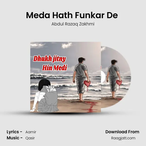 Meda Hath Funkar De (Dhoray Hi Dhoray) mp3 song