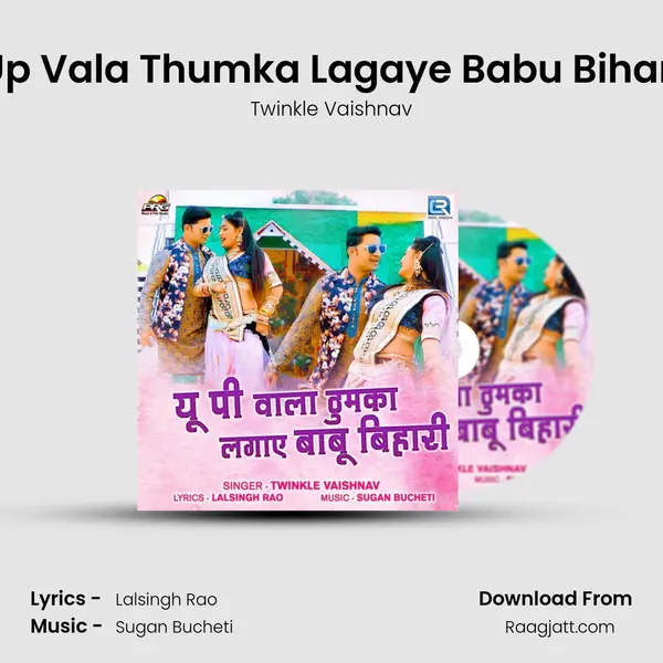 Up Vala Thumka Lagaye Babu Bihari mp3 song