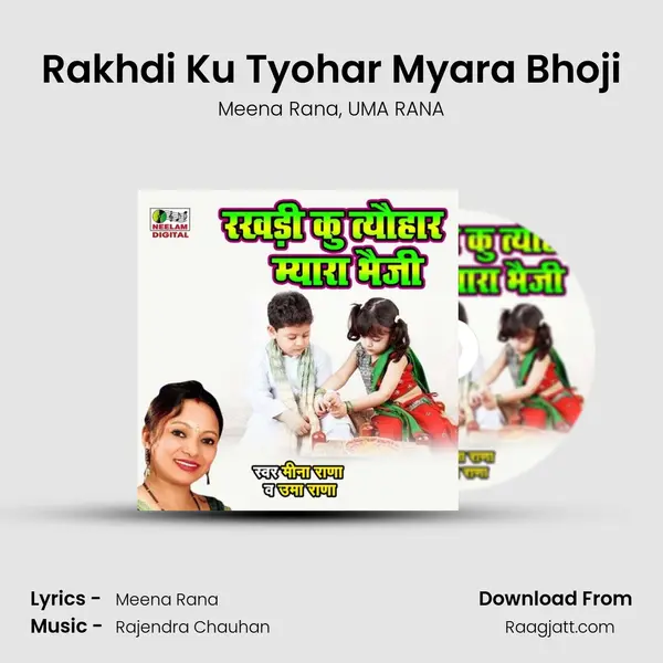 Rakhdi Ku Tyohar Myara Bhoji mp3 song