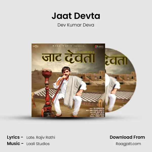 Jaat Devta mp3 song