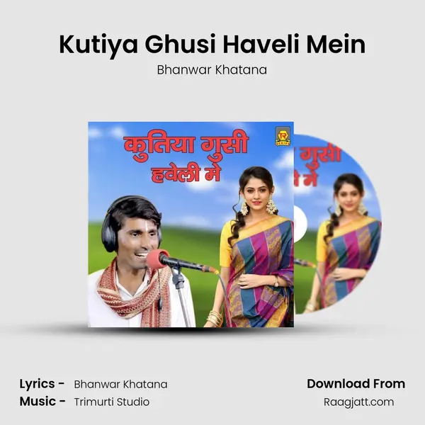 Kutiya Ghusi Haveli Mein mp3 song