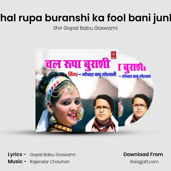 Chal rupa buranshi ka fool bani junla mp3 song