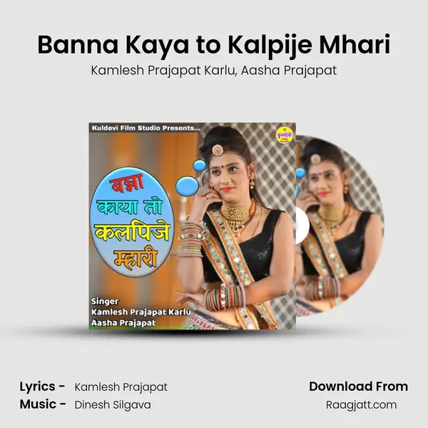 Banna Kaya to Kalpije Mhari mp3 song