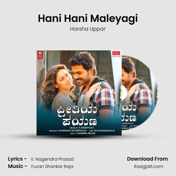 Hani Hani Maleyagi - Harsha Uppar album cover 