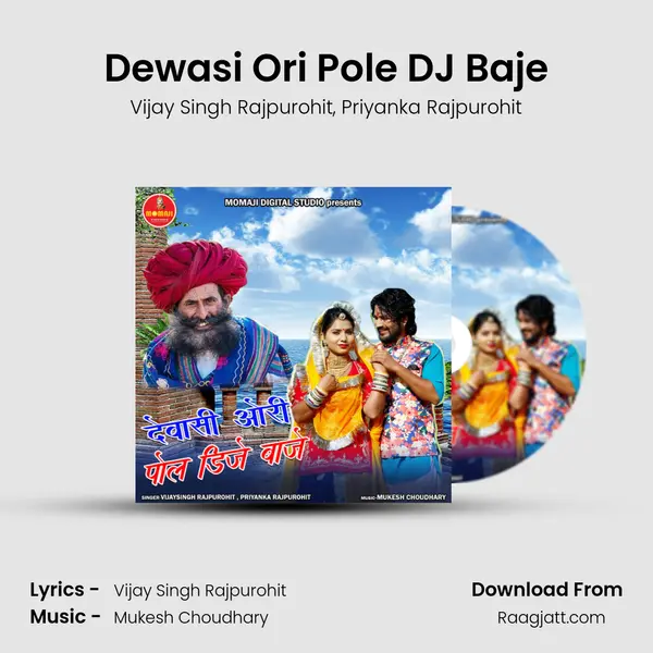 Dewasi Ori Pole DJ Baje mp3 song