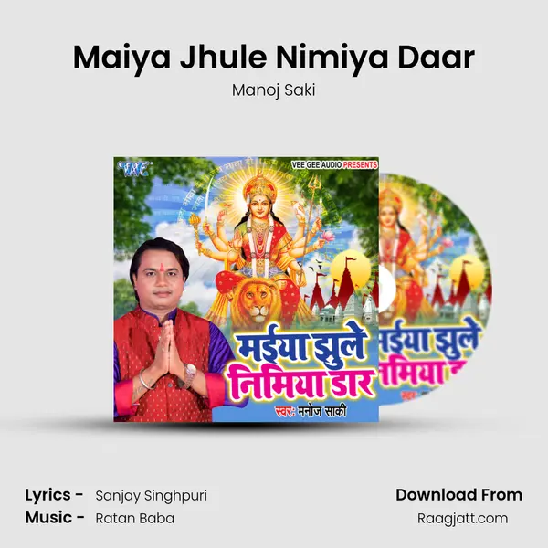 Maiya Jhule Nimiya Daar mp3 song