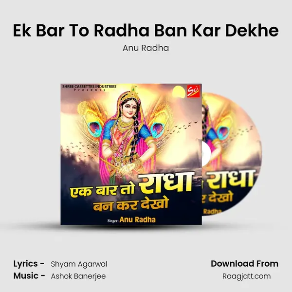 Ek Bar To Radha Ban Kar Dekhe mp3 song